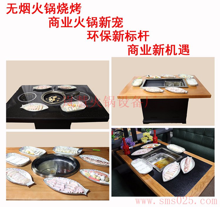 無煙燒烤桌多功能桌（www.arfit.cn)