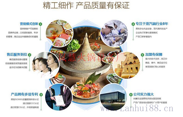 廣東蒸汽火鍋加盟費(fèi)用 廣東蒸汽火鍋加盟費(fèi)用(www.arfit.cn)
