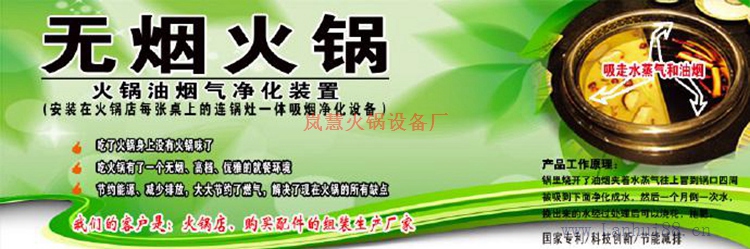 廣東無煙火鍋生產(chǎn)廠家（www.arfit.cn)