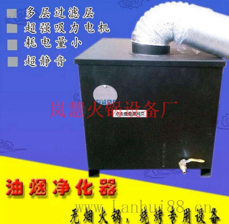 哪里有無(wú)煙火鍋廠家 哪里有無(wú)煙火鍋廠家(www.arfit.cn)