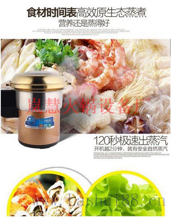 高端蒸汽火鍋餐桌品牌廠家 高端蒸汽火鍋餐桌品牌廠家(www.arfit.cn)