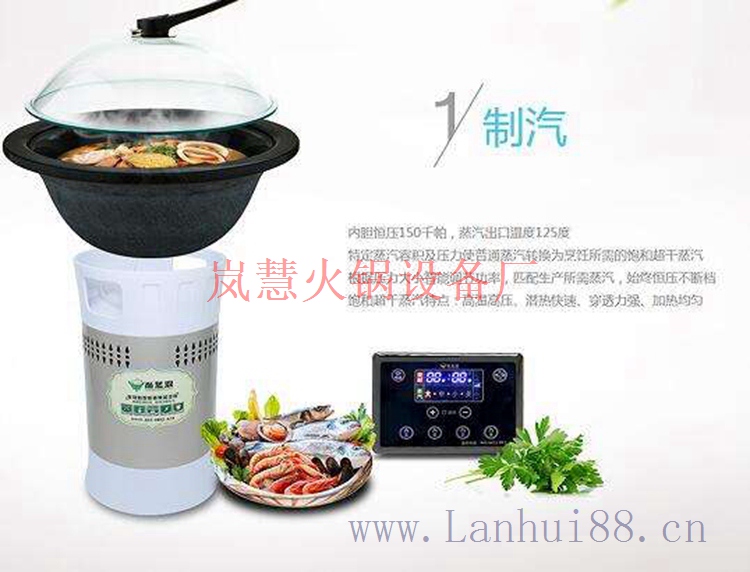 環(huán)保蒸汽火鍋廠家有那幾家廠家（www.arfit.cn)