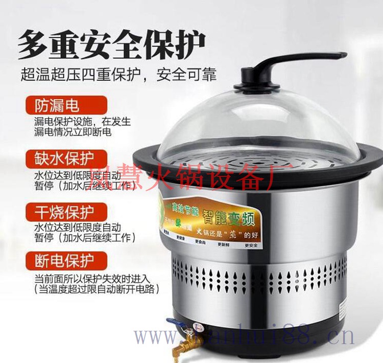 環(huán)保蒸汽火鍋定制廠家（www.arfit.cn)