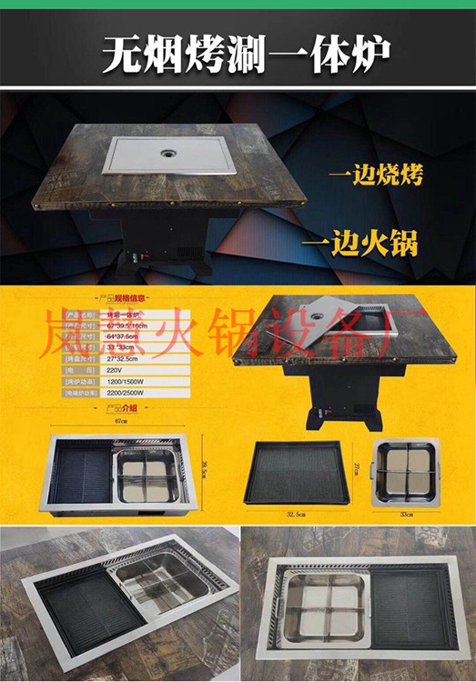 中山無煙火鍋設(shè)備廠家 中山無煙火鍋設(shè)備廠家(www.arfit.cn)