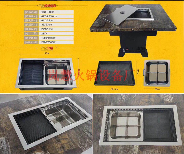 天門自助無煙火鍋桌（www.arfit.cn)