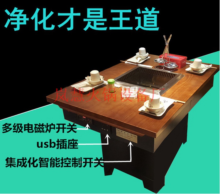 深圳無煙火鍋設備直銷 深圳無煙火鍋設備直銷(www.arfit.cn)