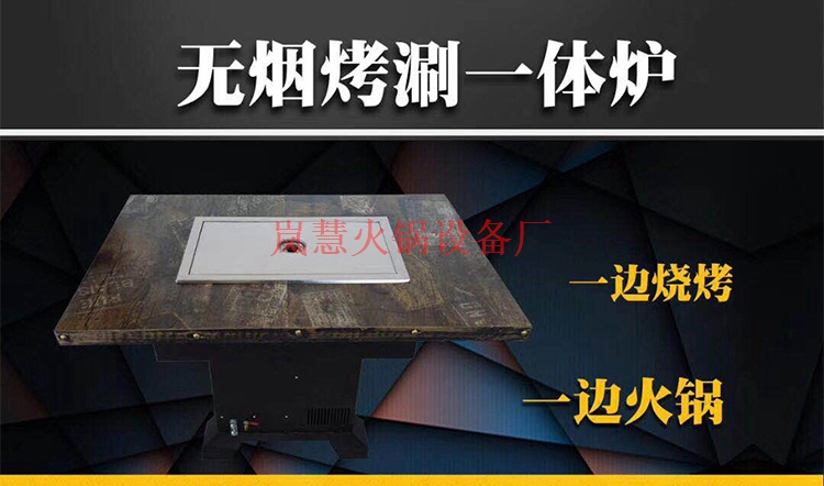 湖北直銷無煙火鍋設(shè)備特色 湖北直銷無煙火鍋設(shè)備特色(www.arfit.cn)