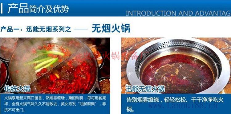 怎樣挑選無煙火鍋生產(chǎn)廠家? 怎樣挑選無煙火鍋生產(chǎn)廠家?(www.arfit.cn)