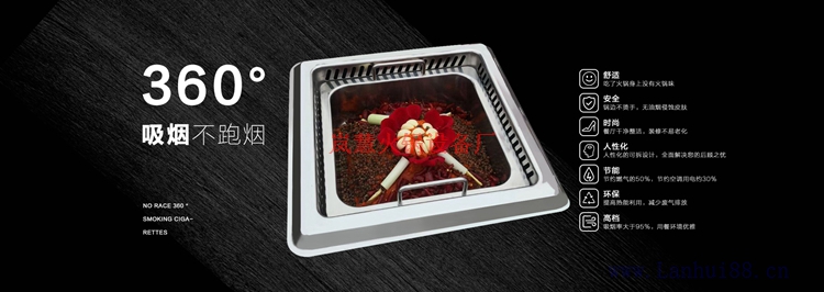 網(wǎng)傳無煙火鍋利潤很大,真的嗎? 網(wǎng)傳無煙火鍋利潤很大,真的嗎?(www.arfit.cn)