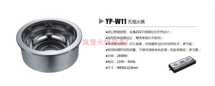 直銷無(wú)煙火鍋設(shè)備廠家 直銷無(wú)煙火鍋設(shè)備廠家(www.arfit.cn)