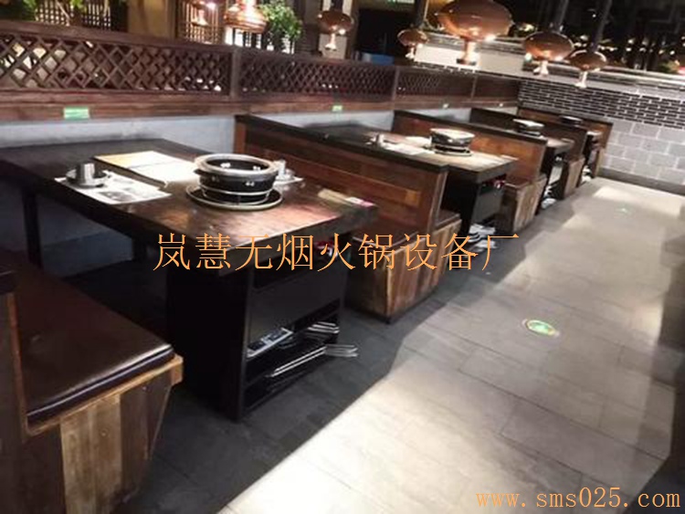 復(fù)古風格無煙火鍋桌（www.arfit.cn)