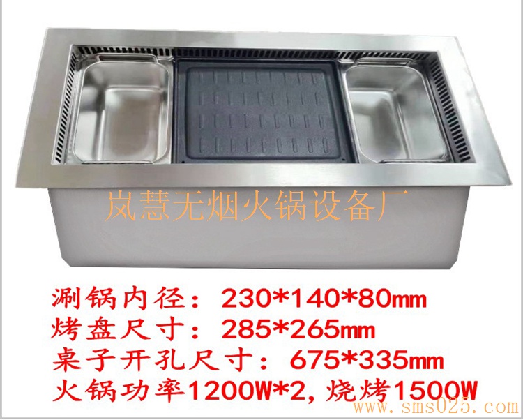 火鍋去味機(jī)（www.arfit.cn)