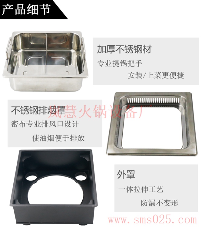 無煙火鍋配件（www.arfit.cn)