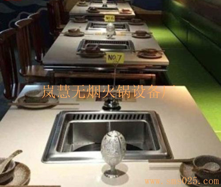 無煙火鍋廚房設備（www.arfit.cn)