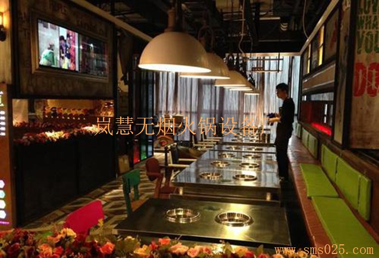 無煙火鍋廚房設備（www.arfit.cn)
