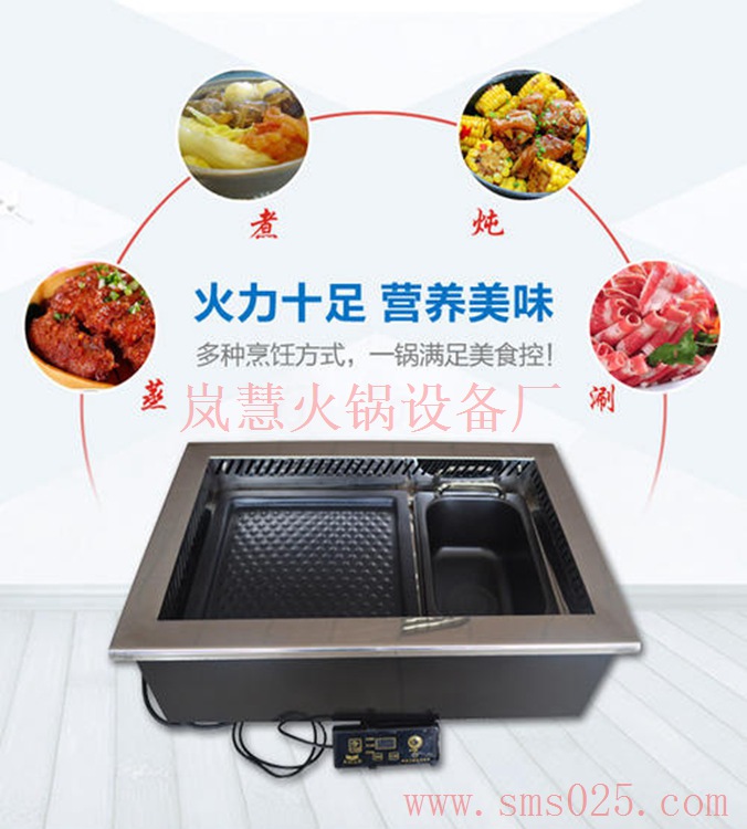 廣東無(wú)煙火鍋生產(chǎn)商（www.arfit.cn)