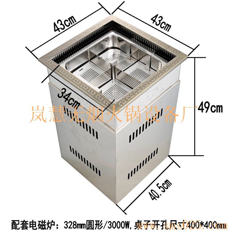 一人一鍋實木臺面智能無煙火鍋桌（www.arfit.cn)