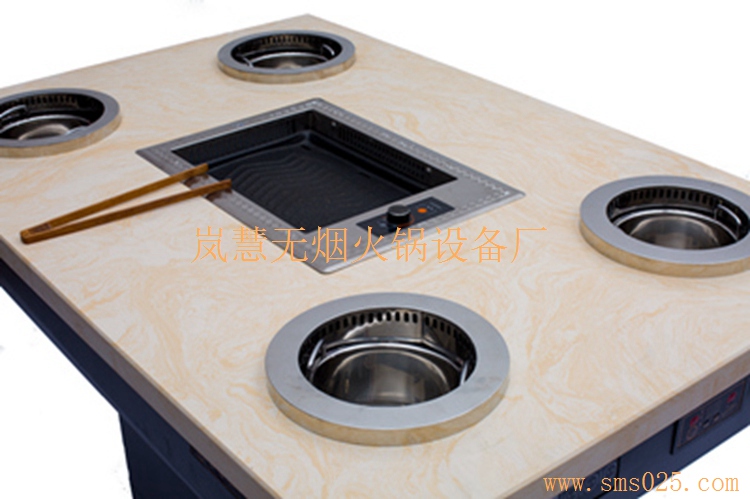 無煙涮烤桌（www.arfit.cn)