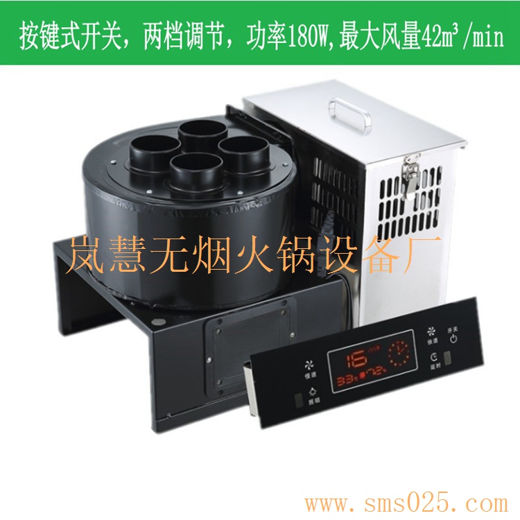 火鍋下排煙設(shè)備 火鍋下排煙設(shè)備(www.arfit.cn)