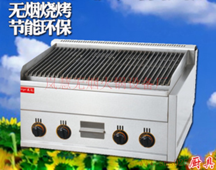 無煙電烤爐（www.arfit.cn)