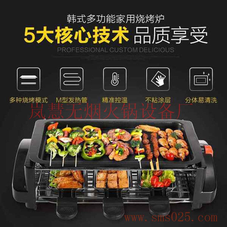 無煙電烤爐（www.arfit.cn)