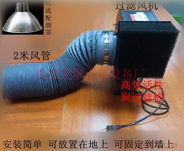 火鍋店大廳排風(fēng)系統(tǒng)圖（www.arfit.cn)