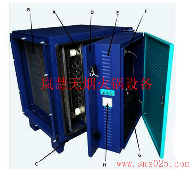集中火鍋凈化器（www.arfit.cn)
