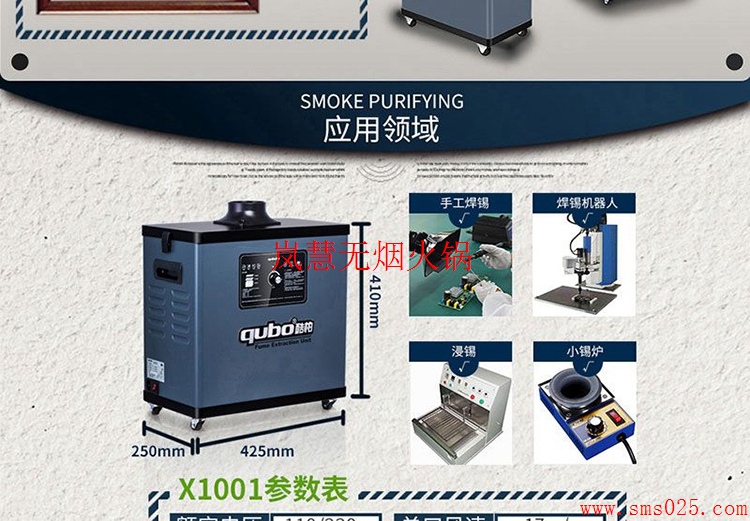 火鍋煙塵凈化器（www.arfit.cn)